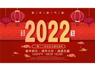 浩辰裝備制造有限公司攜全體員工提前祝大家【新春快樂闔家幸?！? /></a>
                        </div>
                        <div   id=